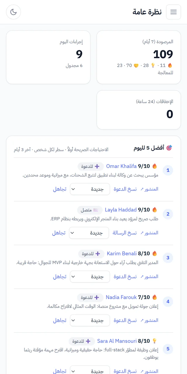 وعلى هاتفك أيضاً